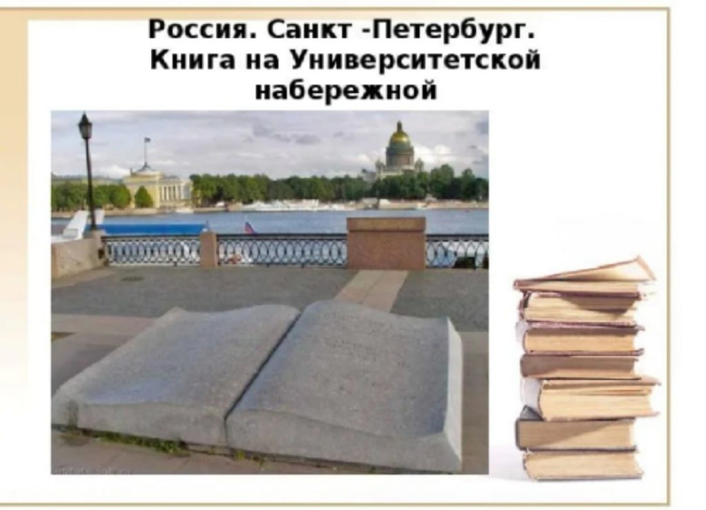 Книга день города